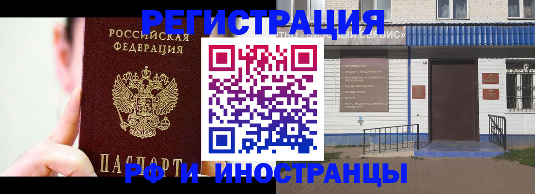 временная регистрация надежно в Дальнереченске
